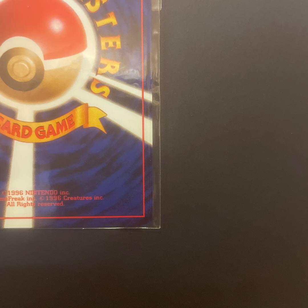 カイリュー_「ポケモンカードGB」 おまけカード PROMO 第1世代