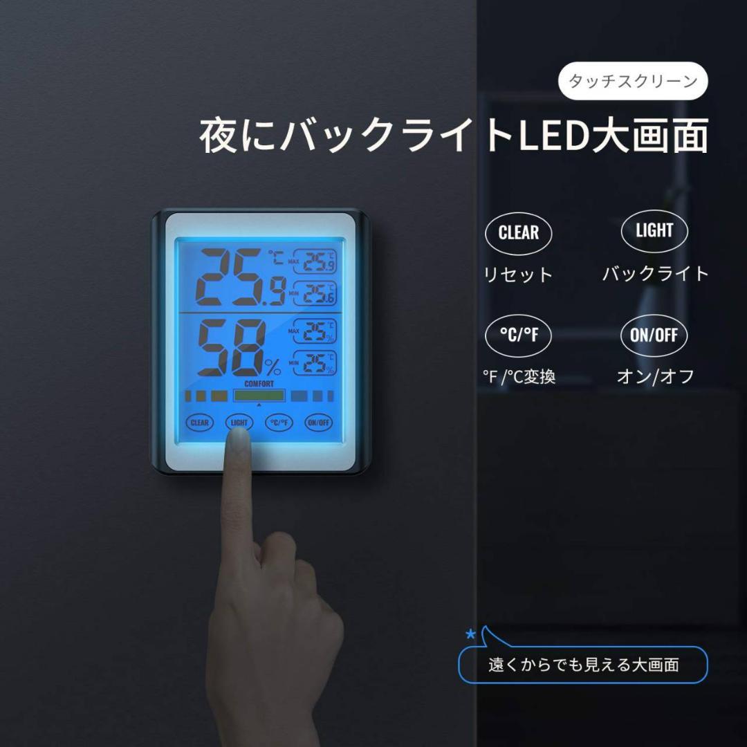 タッチスクリーン湿温度計 大画面デジタル温度計
