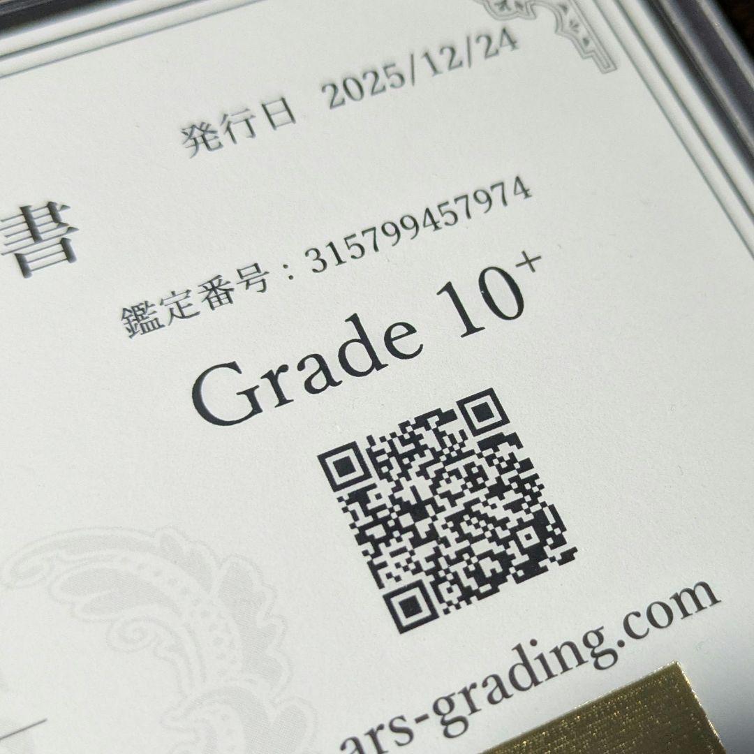 運*命様 【ARS10+】ソウブレイズex　SAR　テラスタルフェス収録