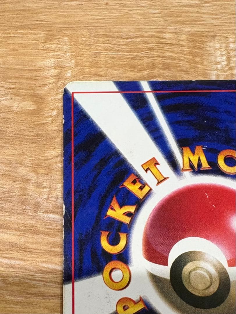 【旧裏】ピカチュウ プロモ 光沢 Ken Sugimori エラー 誤表記