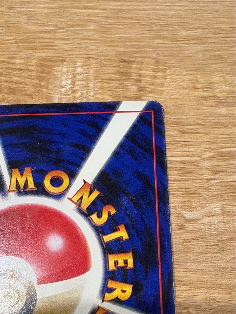 【旧裏】ピカチュウ プロモ 光沢 Ken Sugimori エラー 誤表記