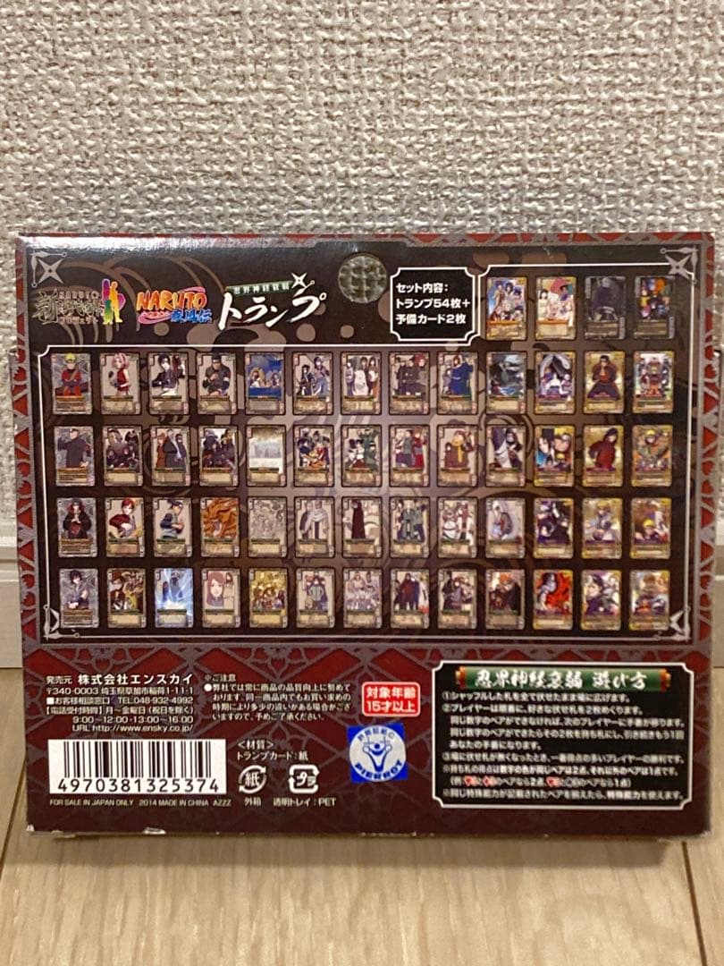 NARUTO疾風伝　忍界神経衰弱トランプ