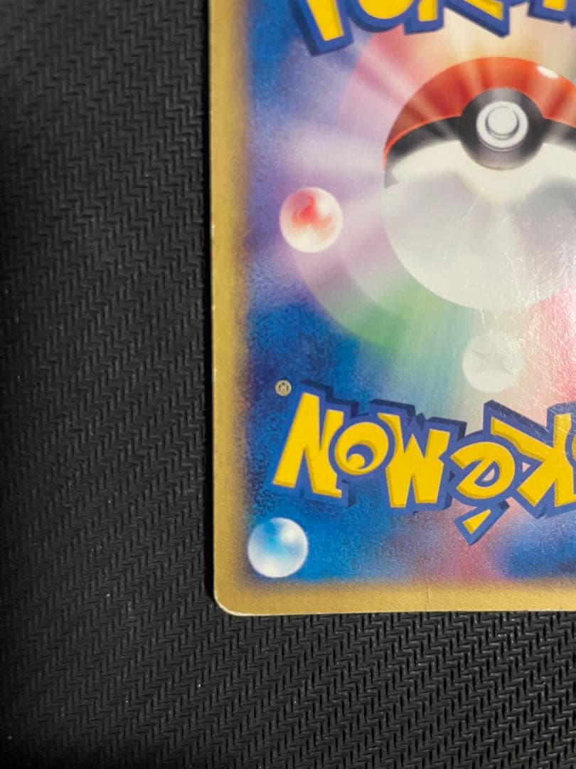 【ポケモンカード】 ロケット団参上！ 085/084