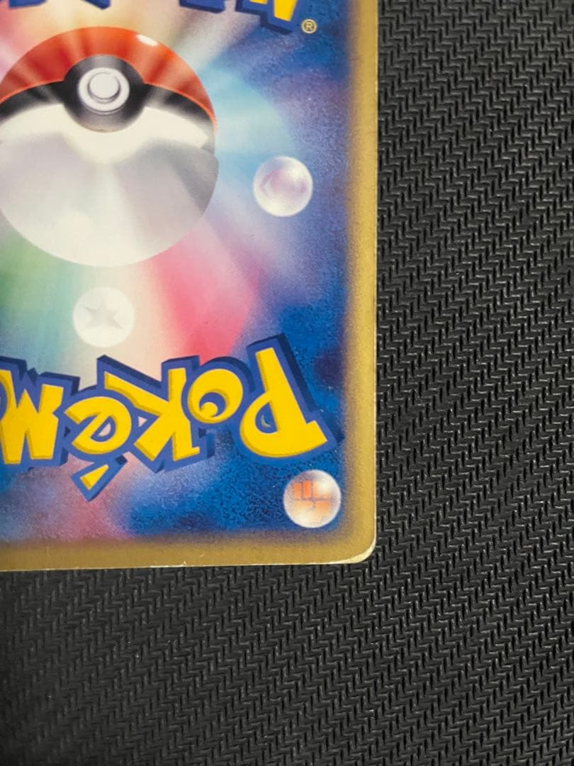 【ポケモンカード】 ロケット団参上！ 085/084