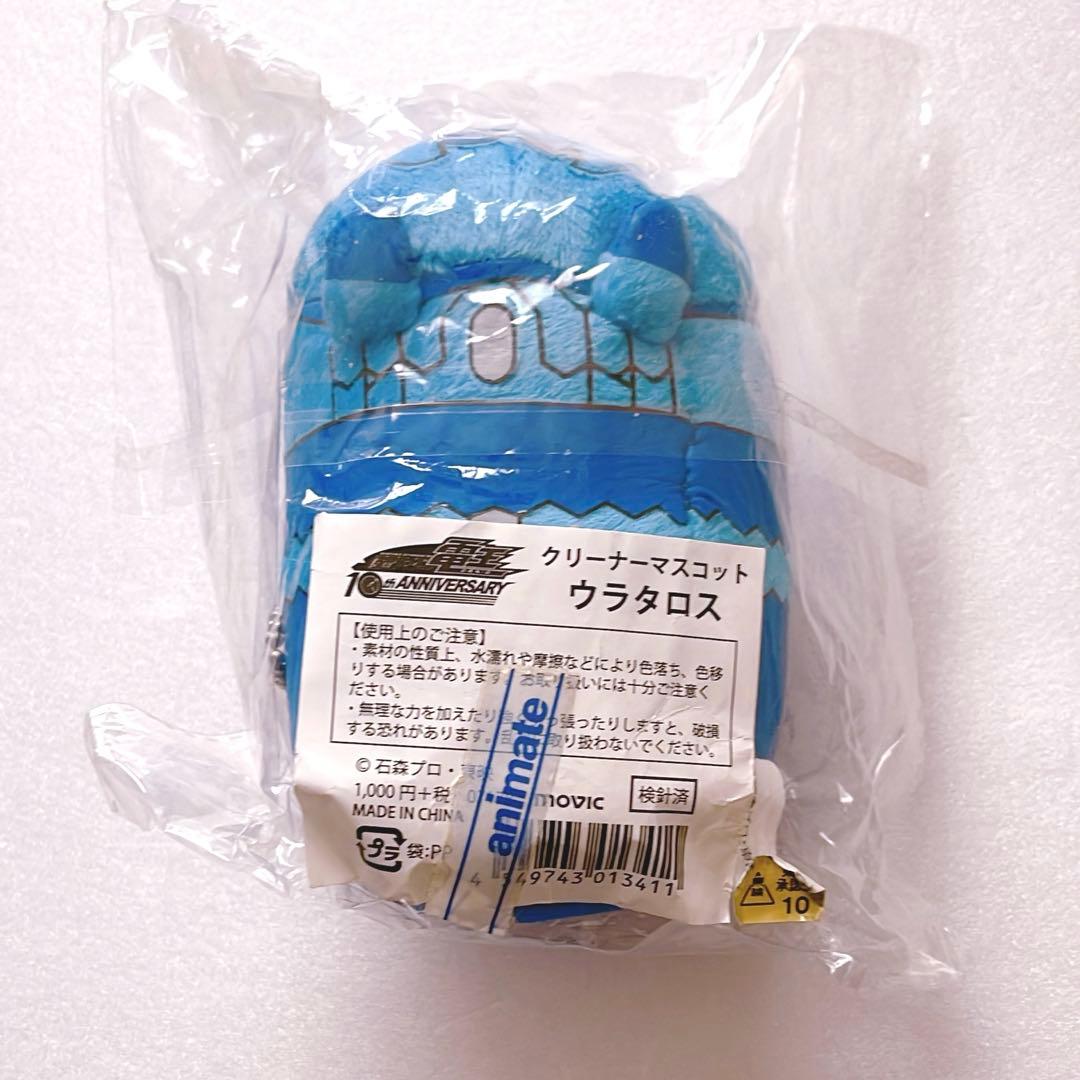 【未開封】仮面ライダー電王 クリーナーマスコット ぬいぐるみ もち ウラタロス