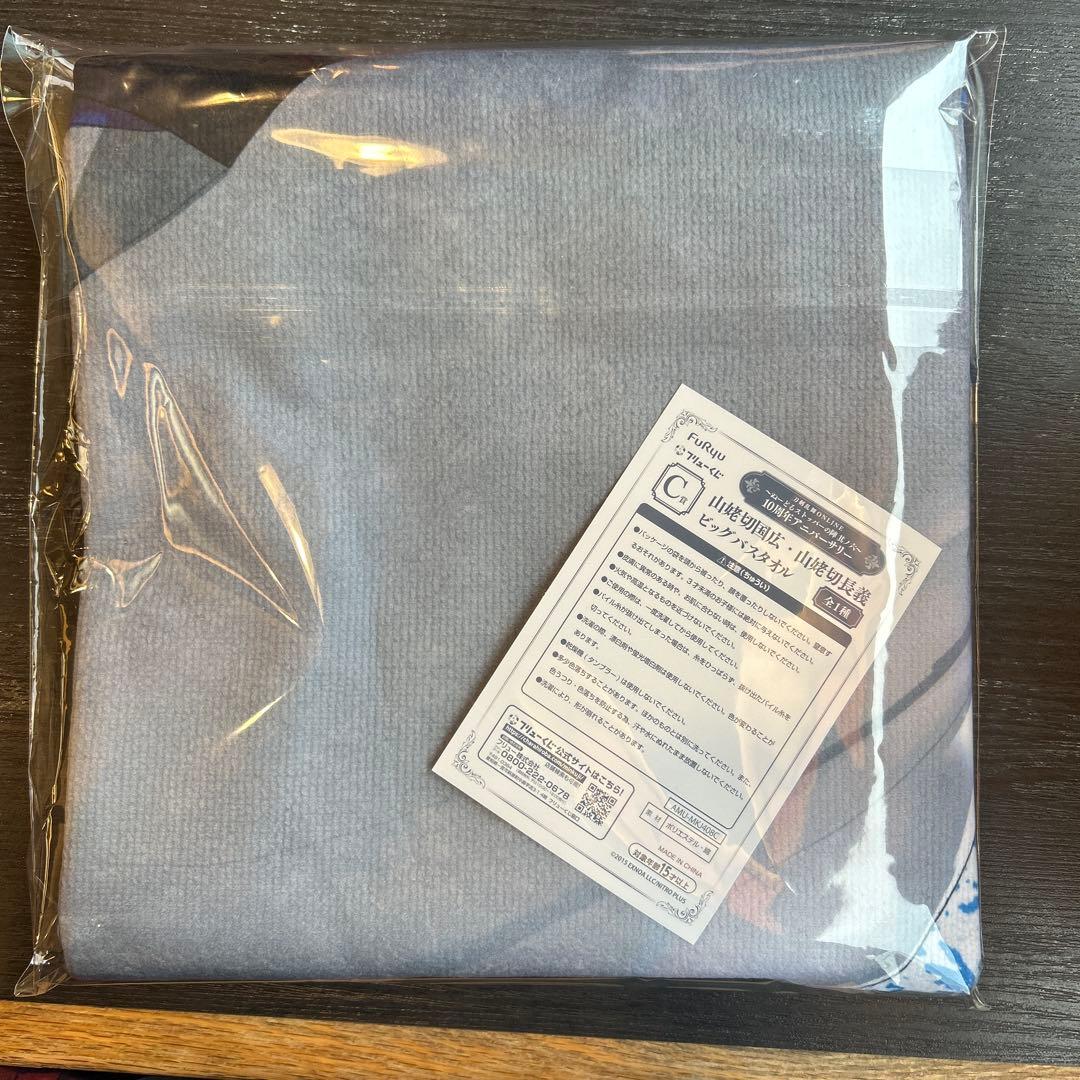 刀剣乱舞　ぬーどるストッパー　C賞 山姥切国広・山姥切長義