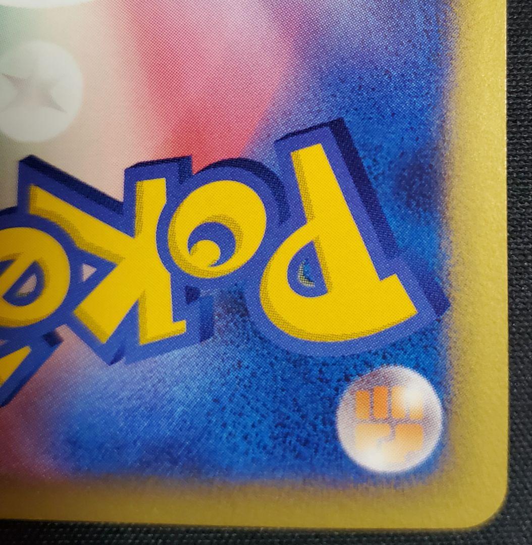 うずまきホロ 鋼エネルギー ジムチャレンジ プロモ 特殊エネルギー 2007