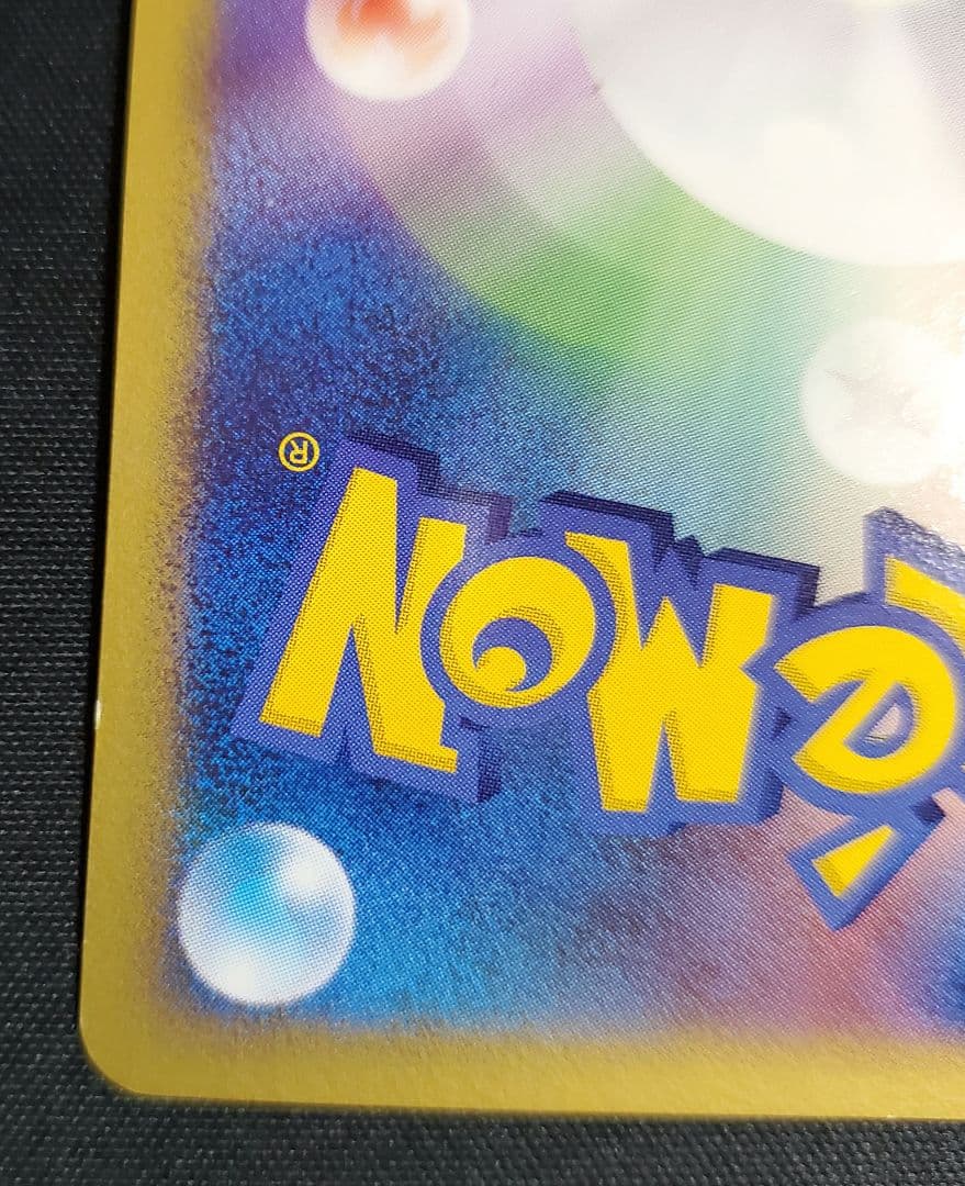 うずまきホロ 鋼エネルギー ジムチャレンジ プロモ 特殊エネルギー 2007