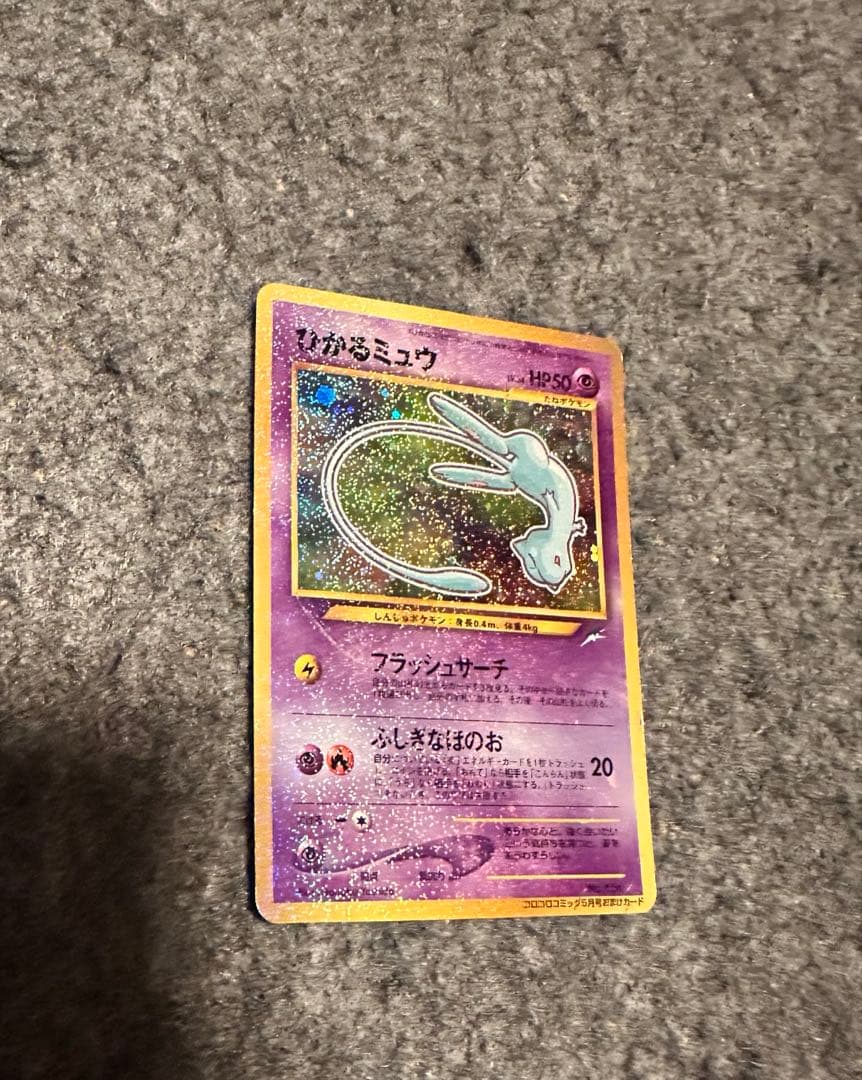 ポケモンカード 旧裏 ひかるミュウ LV.24 プロモ