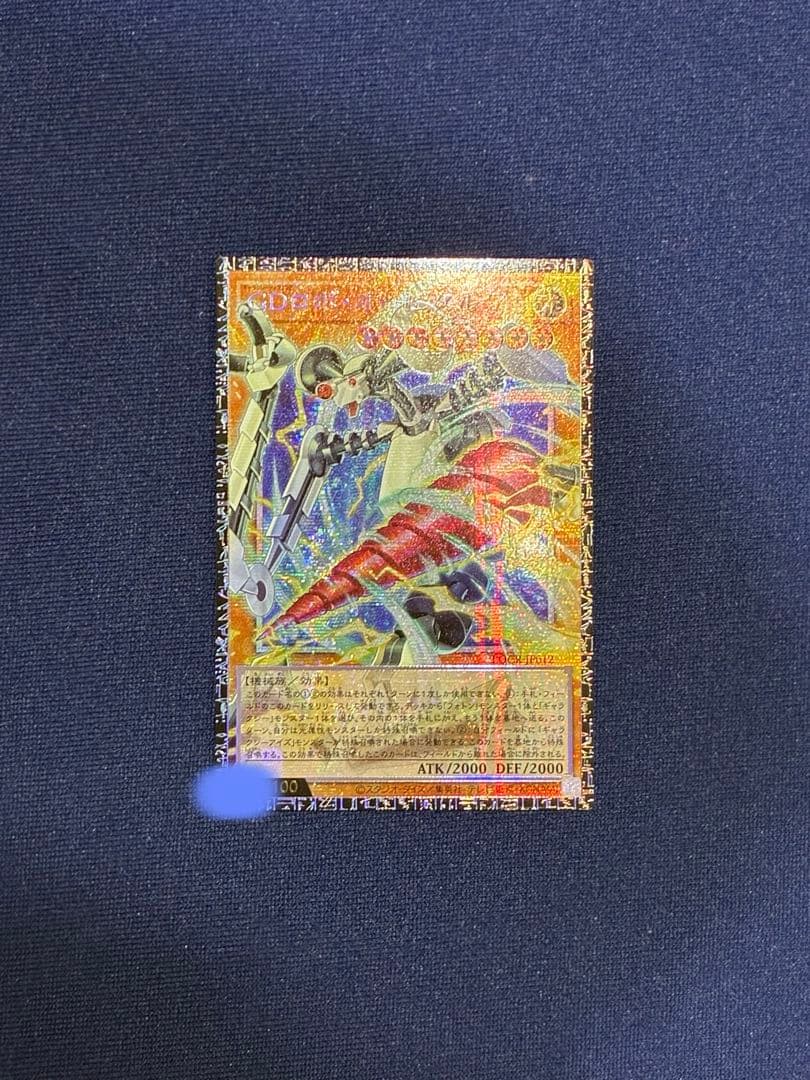 GDロボ・オービタル7 グランドマスターレア