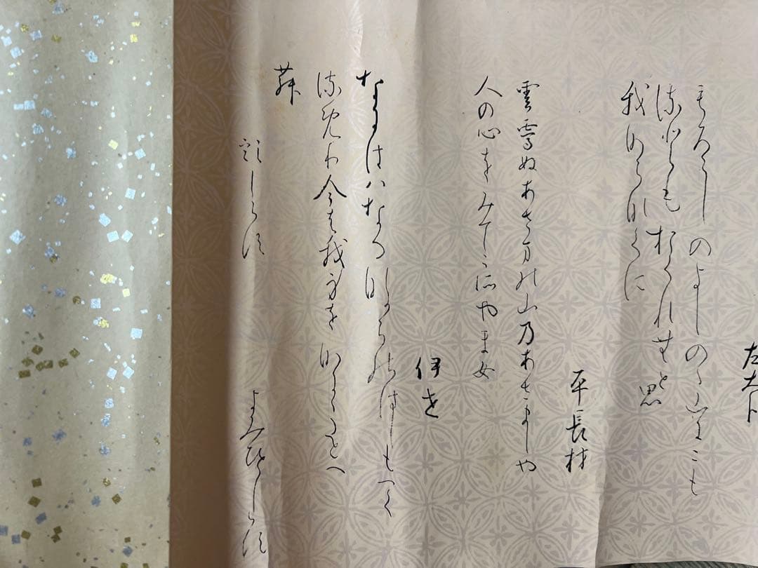 巻物　和歌 ［古今和歌集］紙本　送料込み！