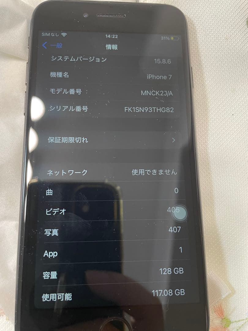 iPhone 7 128GB ブラック SIMフリー 動作確認済み