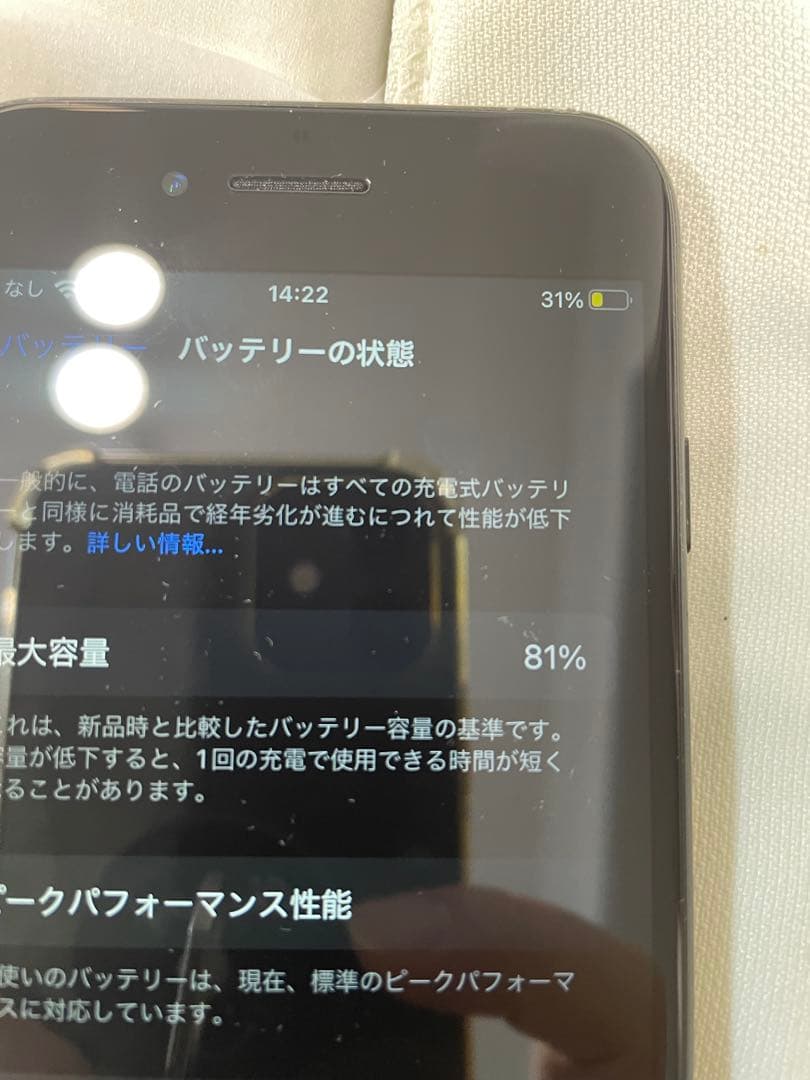iPhone 7 128GB ブラック SIMフリー 動作確認済み