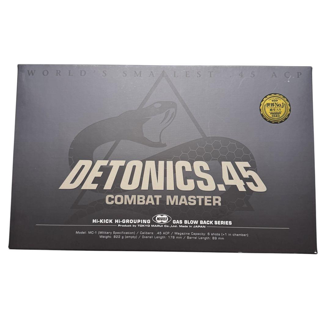 東京マルイ　DETONICS .45 COMBAT MASTER ガスガン
