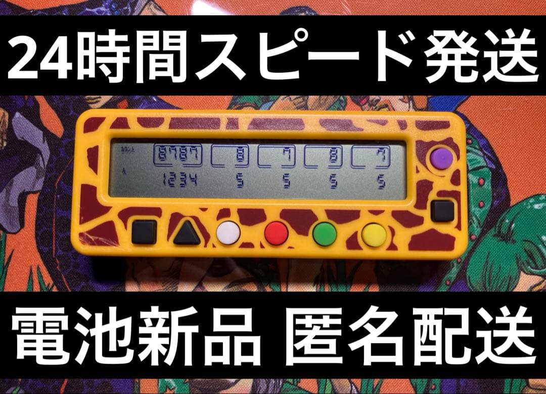 【整備、清掃済み】勝ち勝ちくん 小役カウンター カバー付き キリン柄 子役 A9