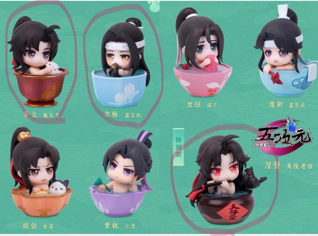 魔道祖師 フィギュア 3体セット 夏日沐歌