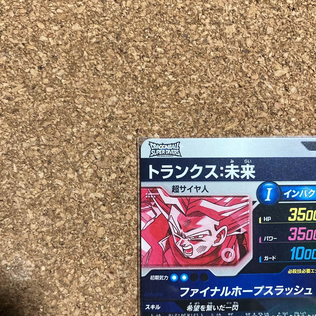 ドラゴンボールスーパーダイバース　パラレルセット売り