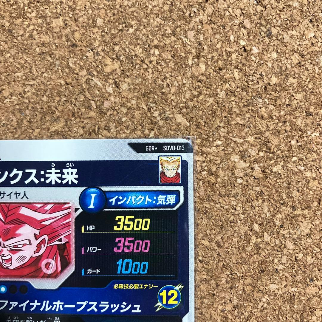 ドラゴンボールスーパーダイバース　パラレルセット売り