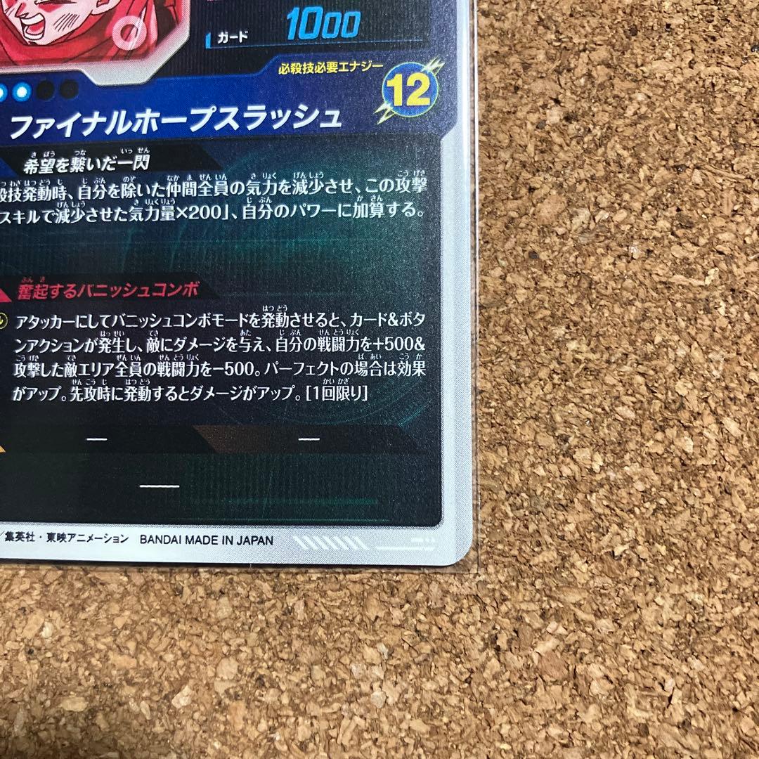 ドラゴンボールスーパーダイバース　パラレルセット売り