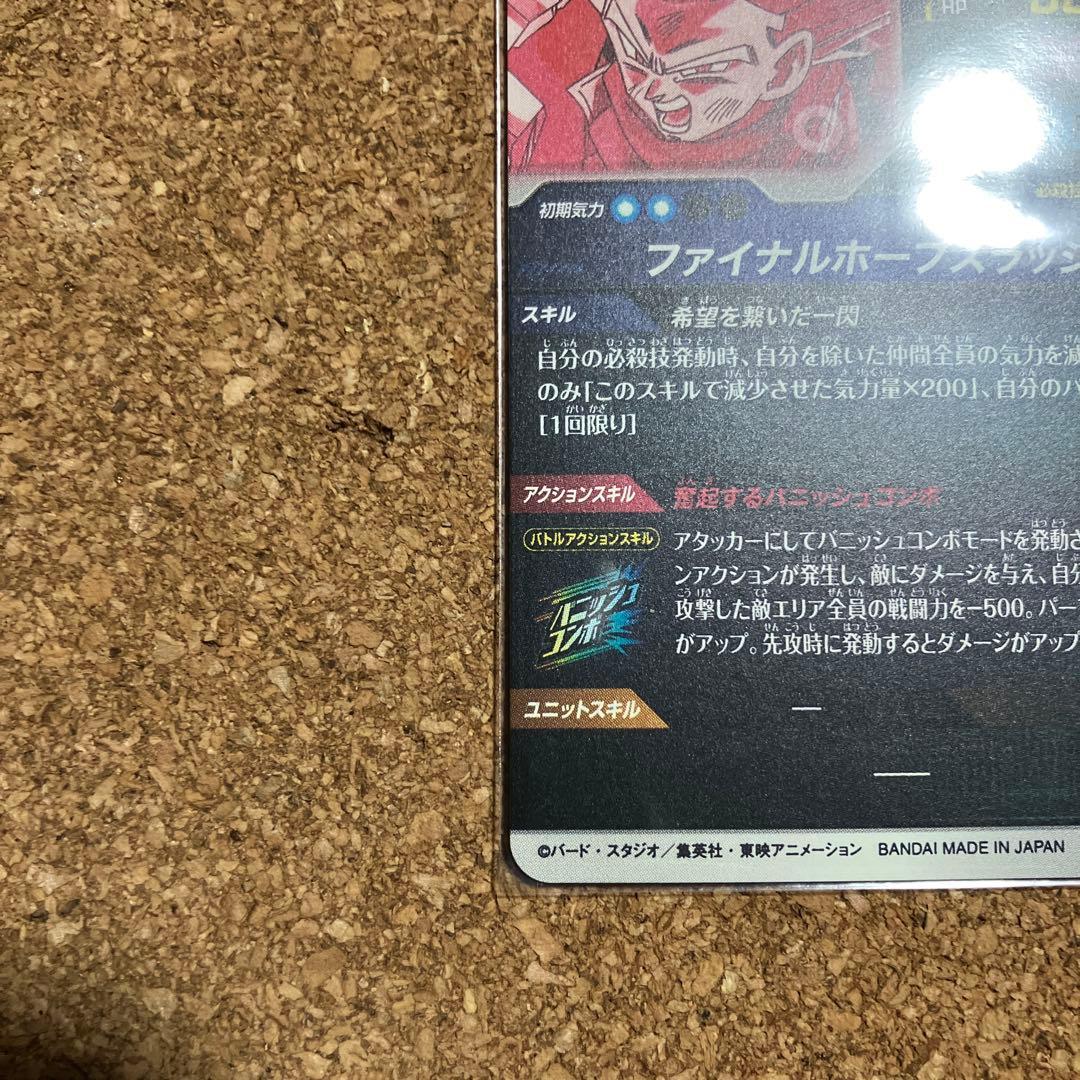 ドラゴンボールスーパーダイバース　パラレルセット売り