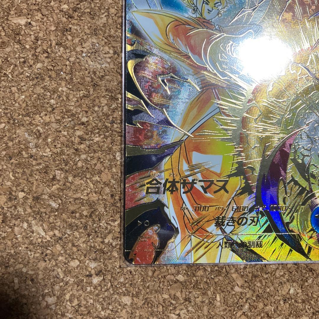 ドラゴンボールスーパーダイバース　パラレルセット売り