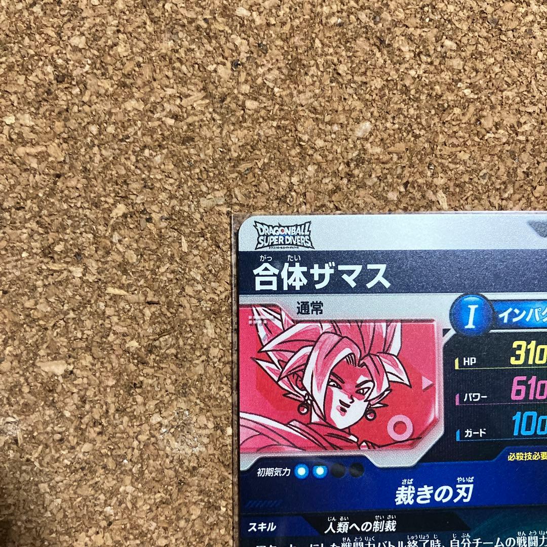 ドラゴンボールスーパーダイバース　パラレルセット売り