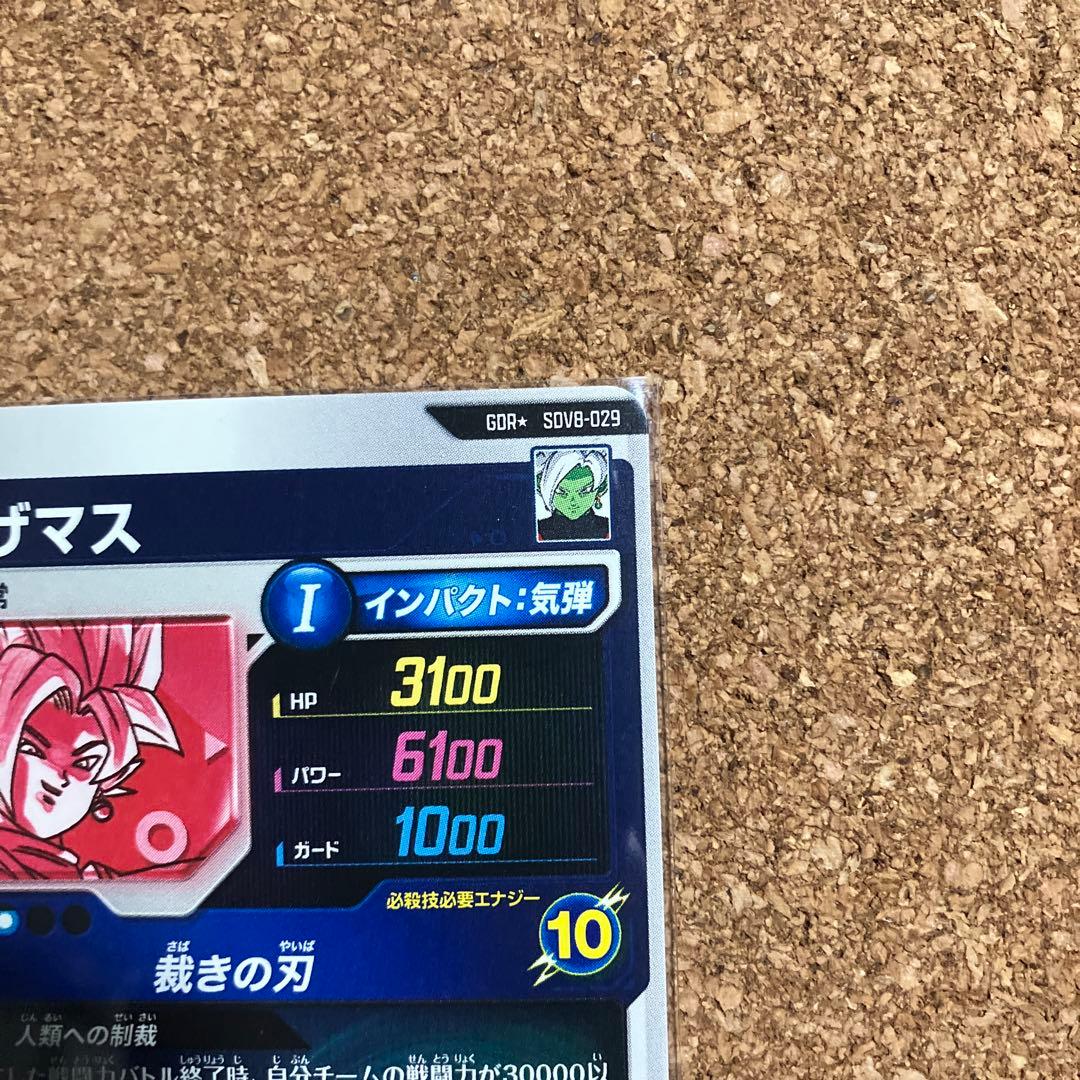 ドラゴンボールスーパーダイバース　パラレルセット売り