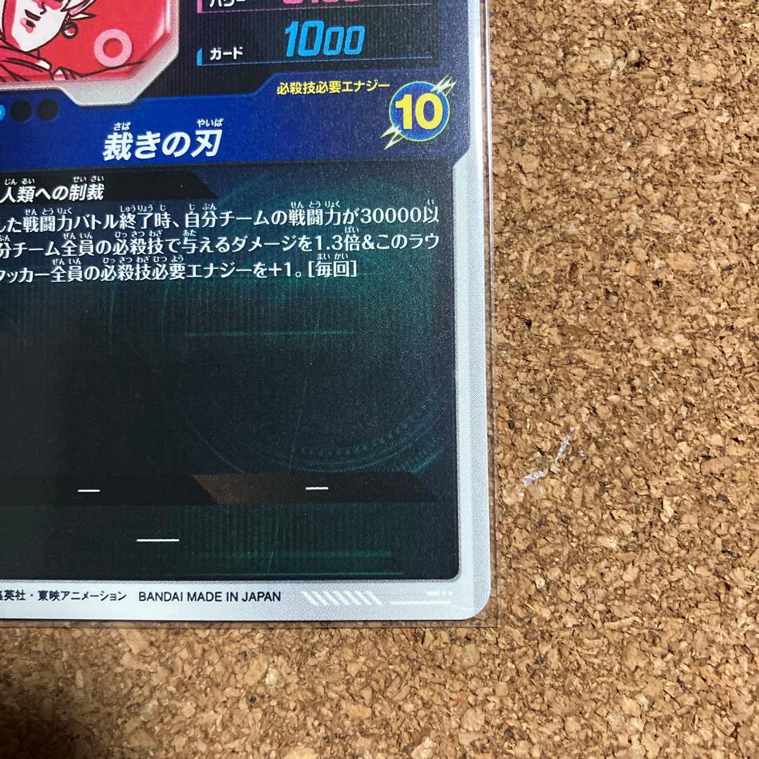 ドラゴンボールスーパーダイバース　パラレルセット売り