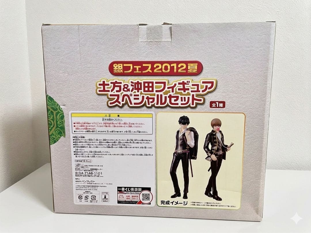 【未開封】銀フェス2012 土方 & 沖田 フィギュアセット/一番くじ銀魂