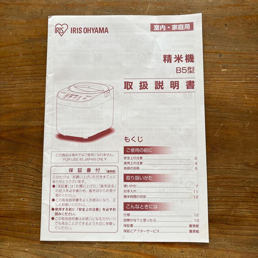 数回使用しました。 商品自体は綺麗で、作動は確認済みです。