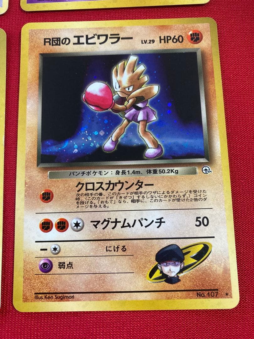 ポケモンカード　旧裏　キラ　まとめ売り　②