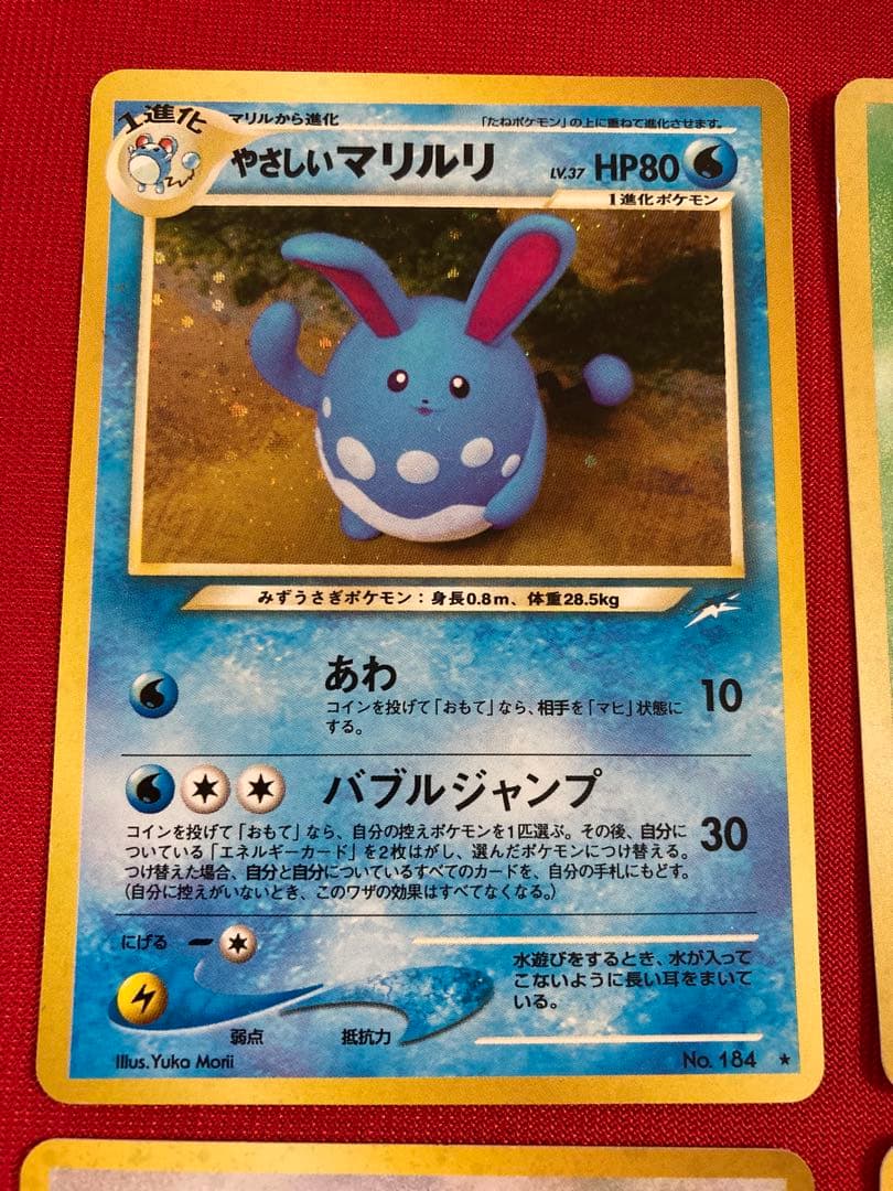 ポケモンカード　旧裏　キラ　まとめ売り　②
