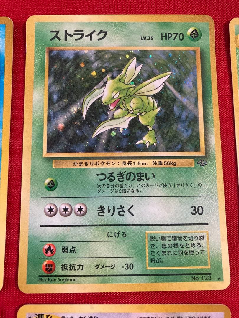 ポケモンカード　旧裏　キラ　まとめ売り　②
