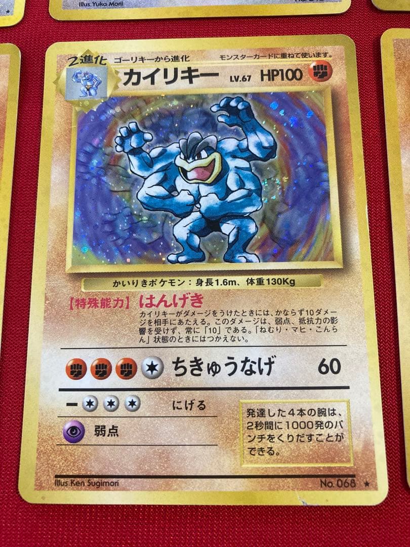 ポケモンカード　旧裏　キラ　まとめ売り　②
