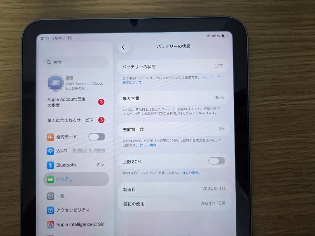 iPad mini 7/スペースグレー/128GB/WiFi