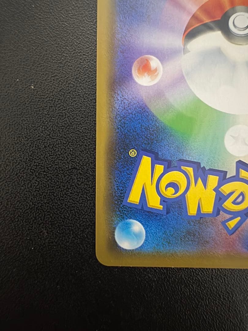 シブヤのピカチュウ：ポケモンセンターシブヤ オープン記念