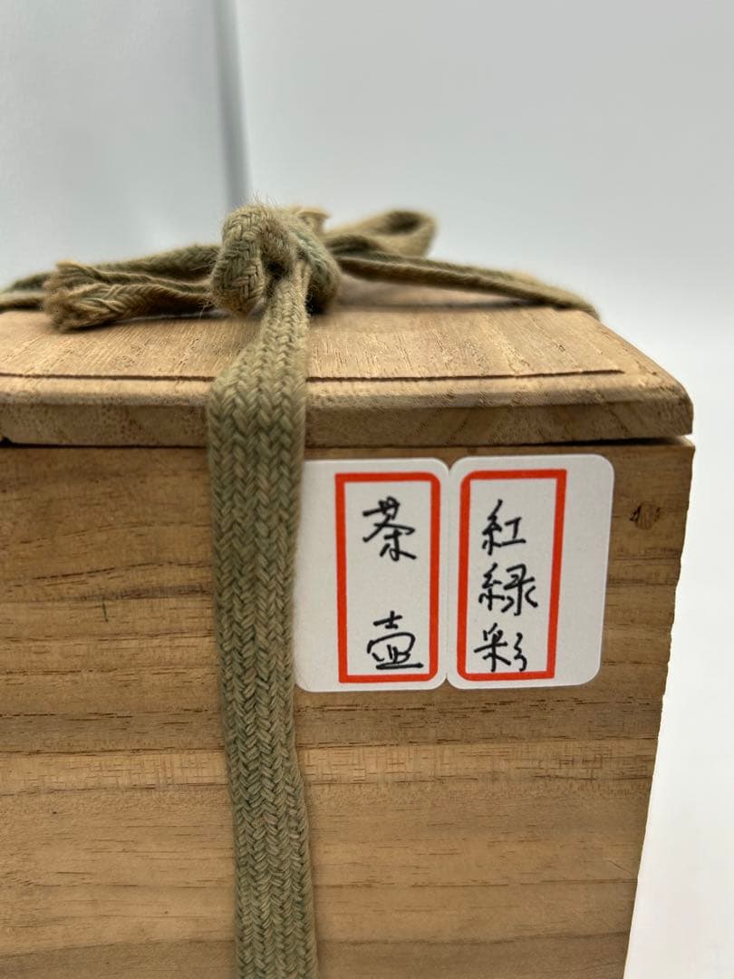 中国　明時代　紅緑彩茶壺　木箱入　送料込み0321