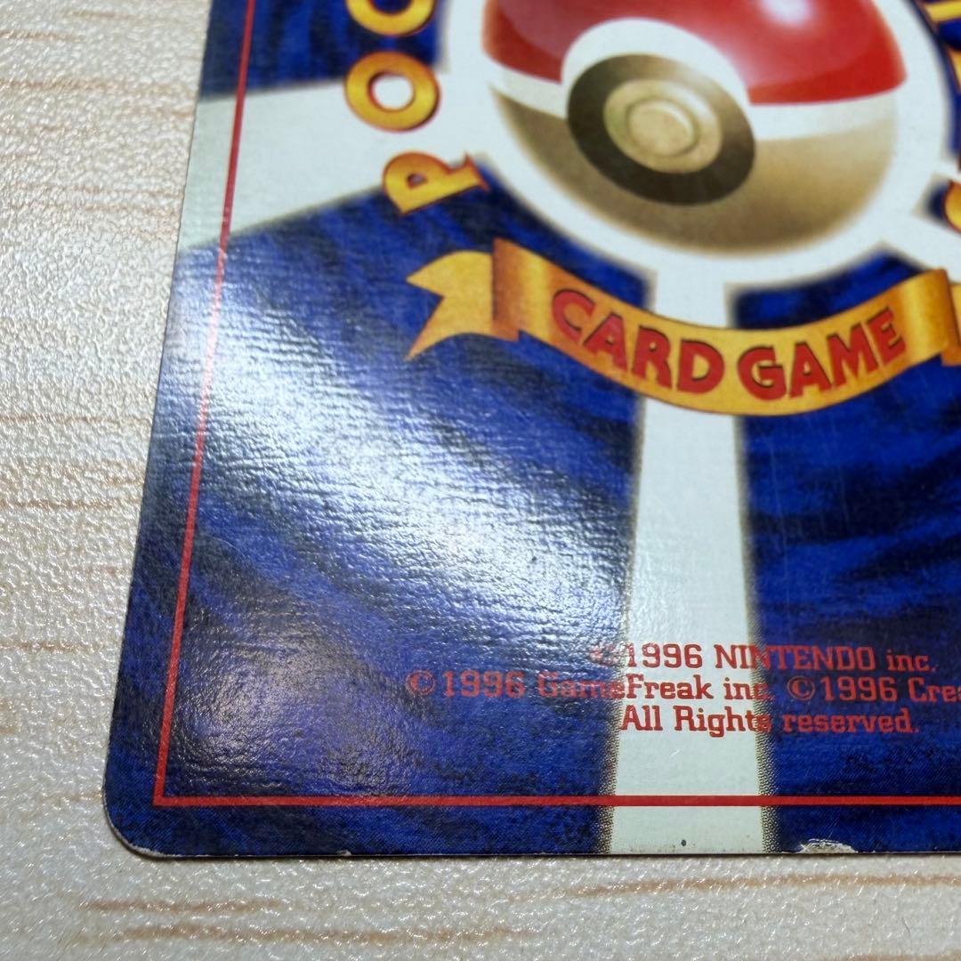 ポケモンカード　ミュウツー　旧裏　マークなし