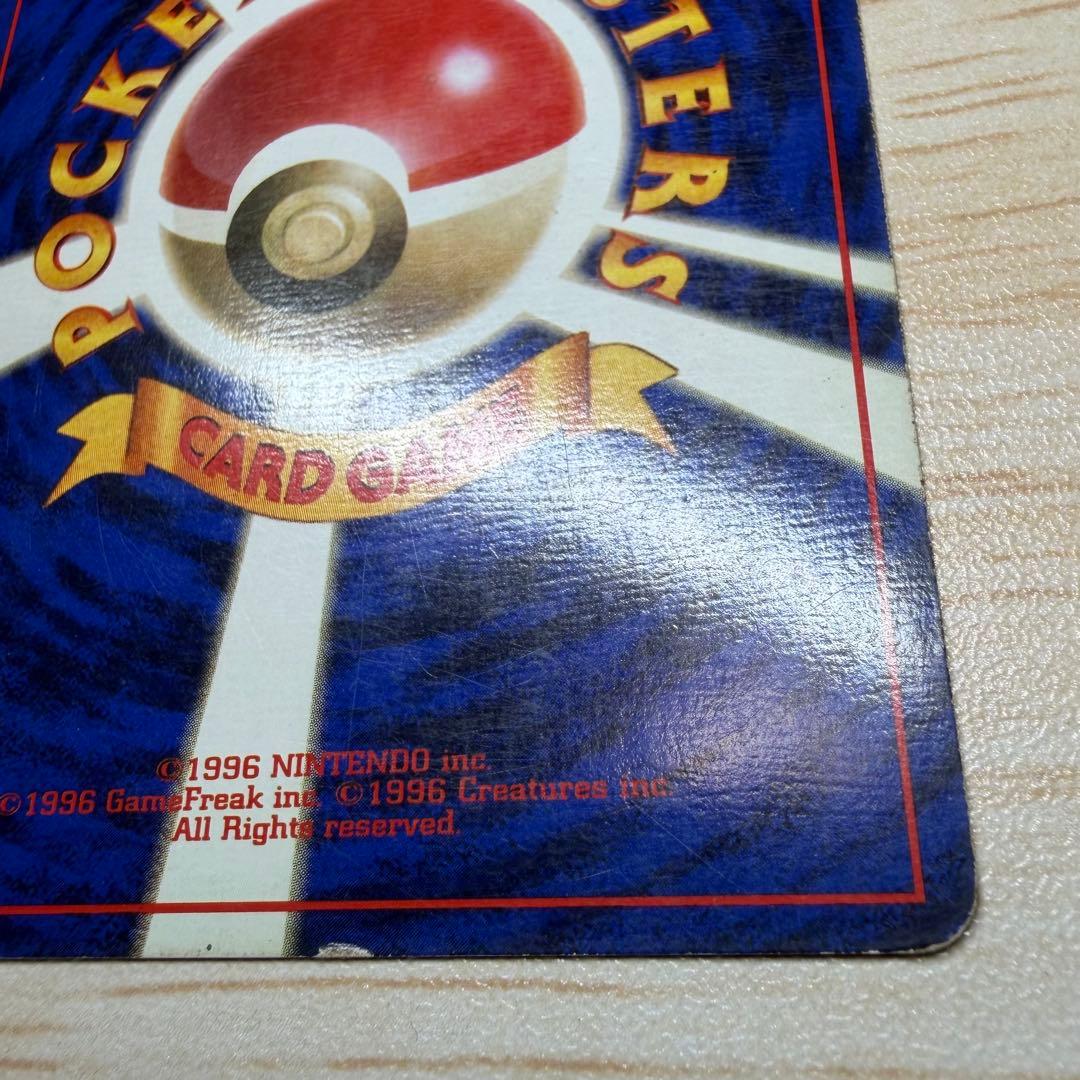 ポケモンカード　ミュウツー　旧裏　マークなし