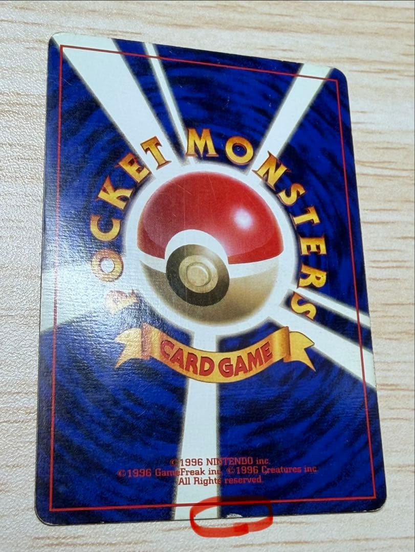 ポケモンカード　ミュウツー　旧裏　マークなし