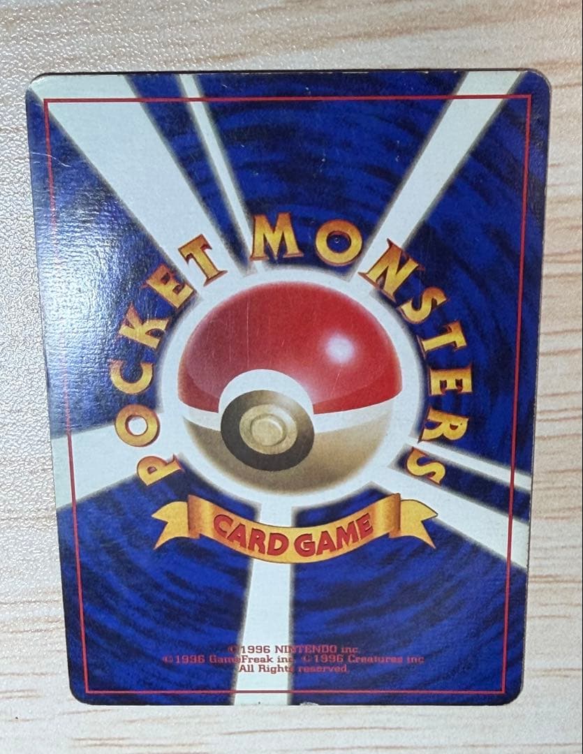 ポケモンカード　ミュウツー　旧裏　マークなし