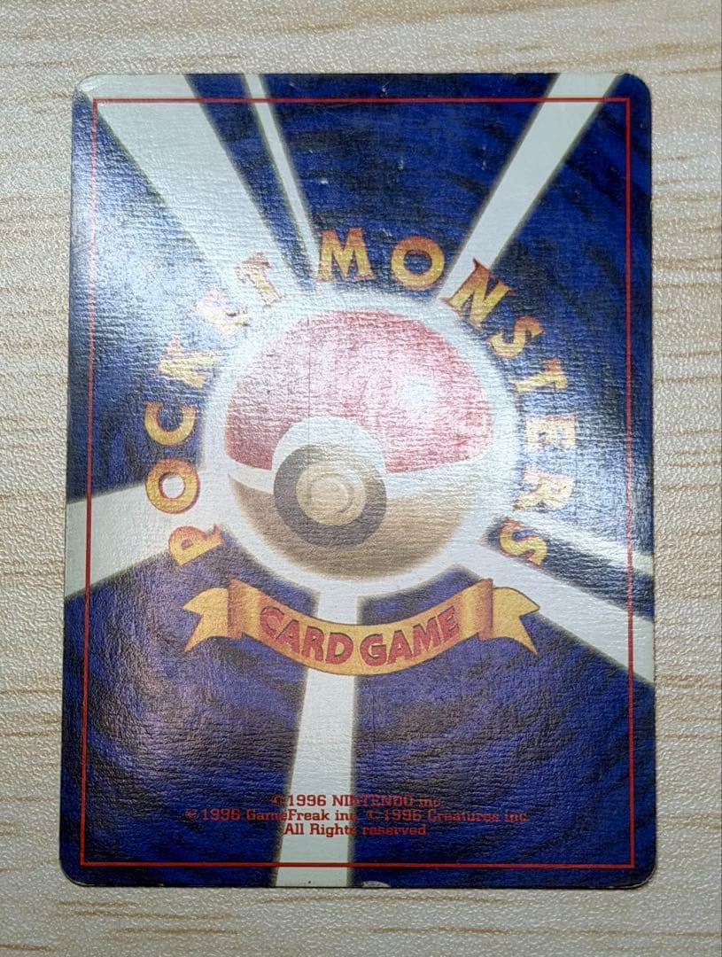 ポケモンカード　ミュウツー　旧裏　マークなし