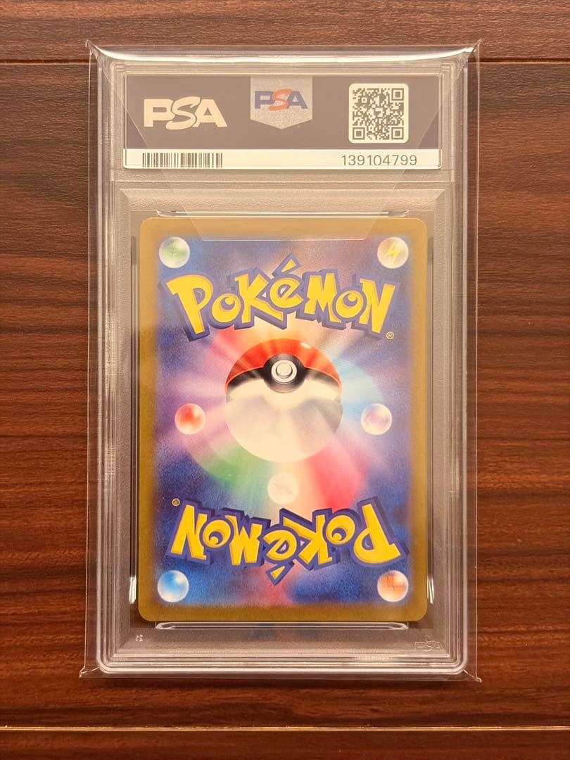【PSA10】サーナイトex SAR 101/078