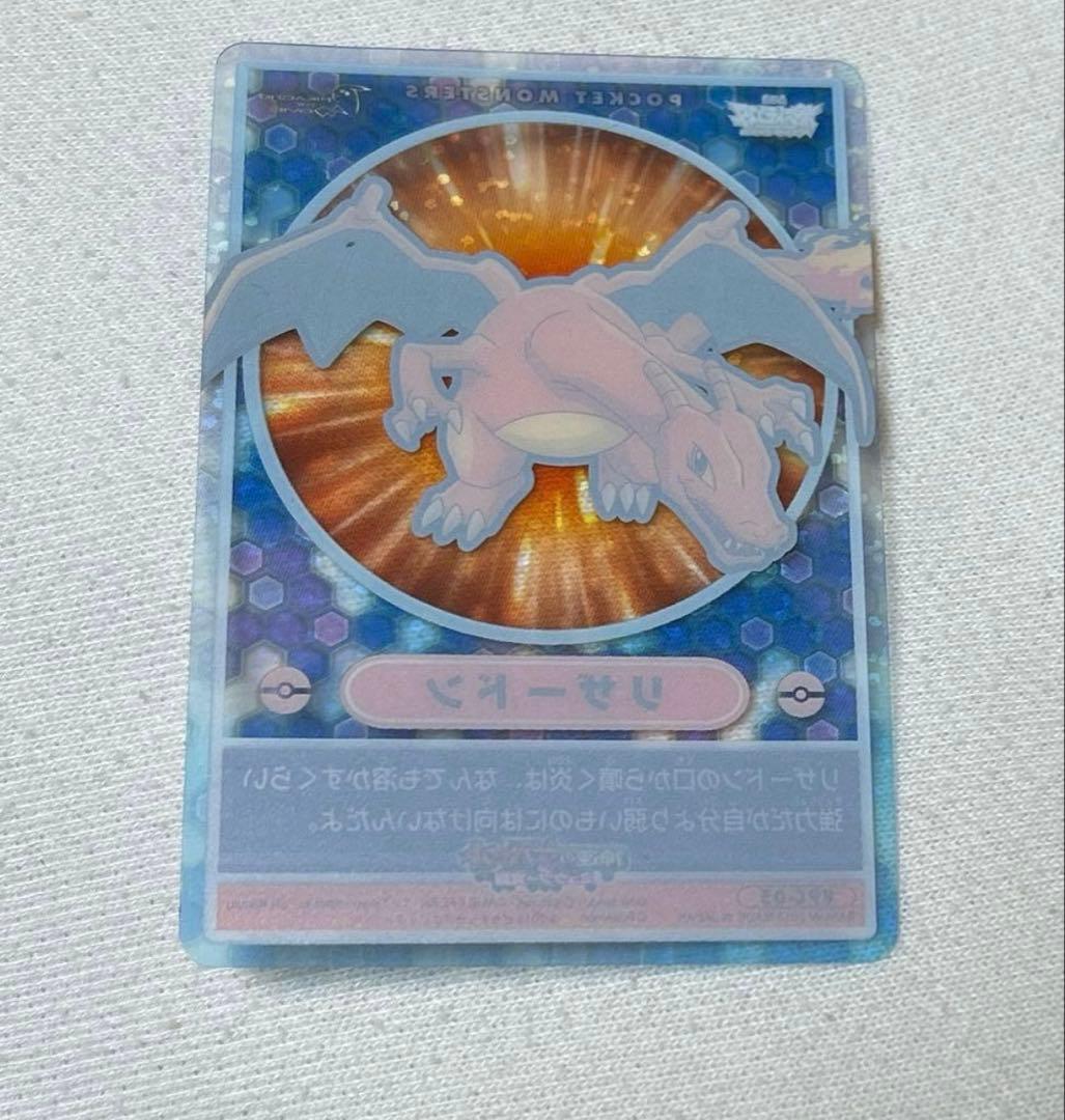 あつめてポケモン　ビジュアルプラカード　リザードン　明治　激レア　ポケモン