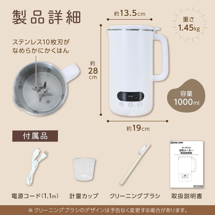 豆乳メーカー スープメーカー 静音 濾過不要 全自動 多機能大容量2861