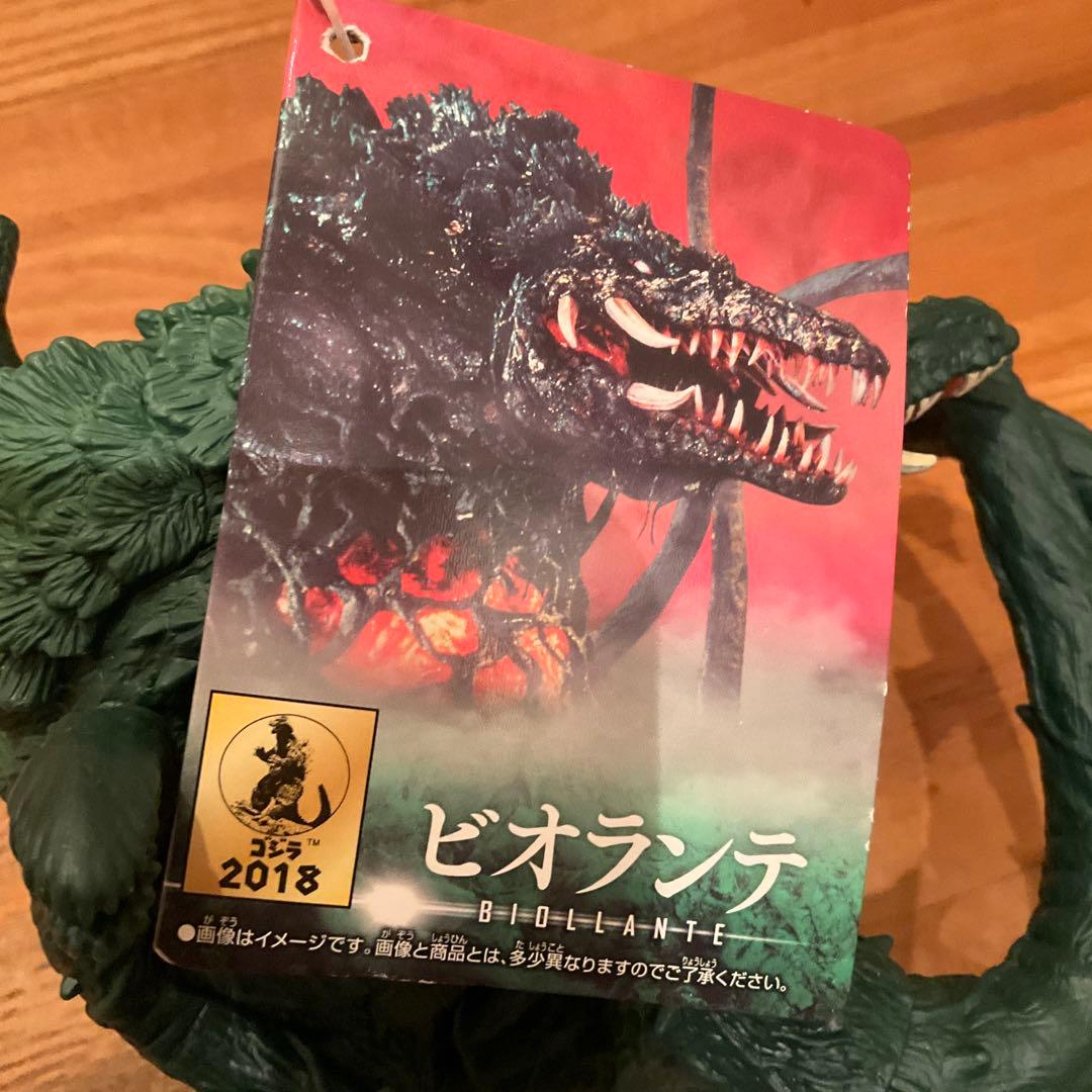 ビオランテ　ゴジラvsビオランテ　ゴジラ　バンダイ　マルサン　ブルマァク