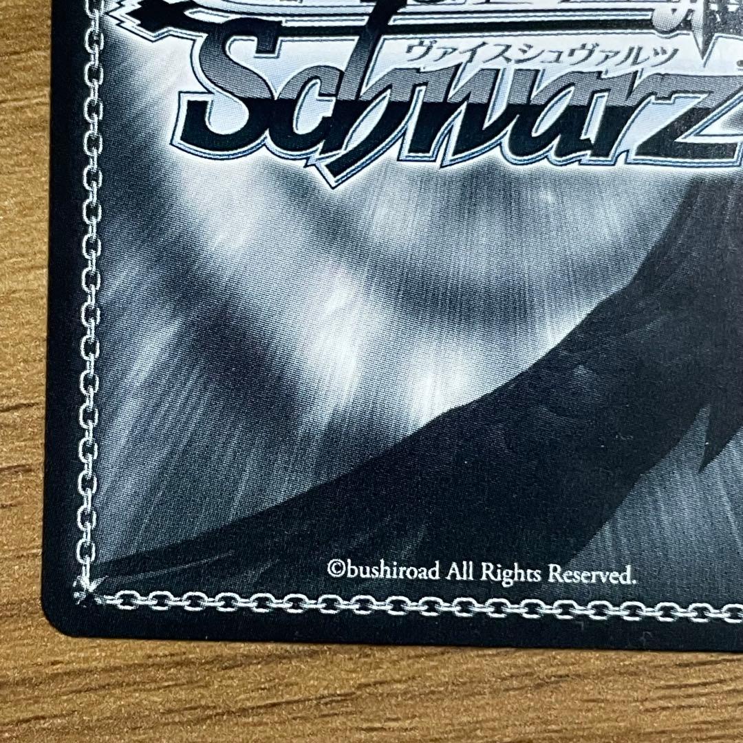 ヴァイスシュヴァルツ 永遠の愛のレクイエム 櫻井桃華 SP 箔押しサイン入り