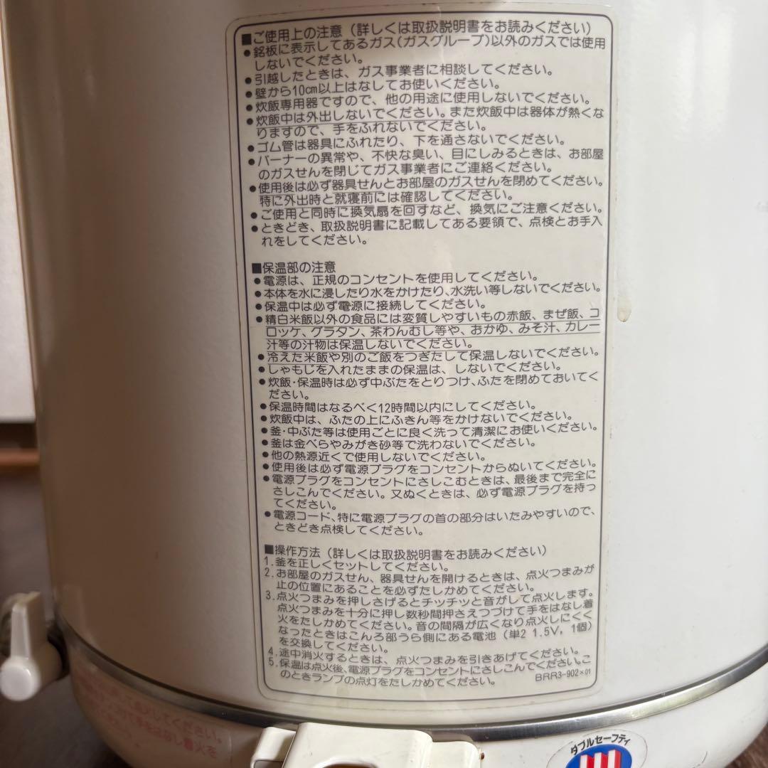 【未使用】リンナイ　ガス炊飯電子ジャー　RR-10VE 保温可能　プロパン