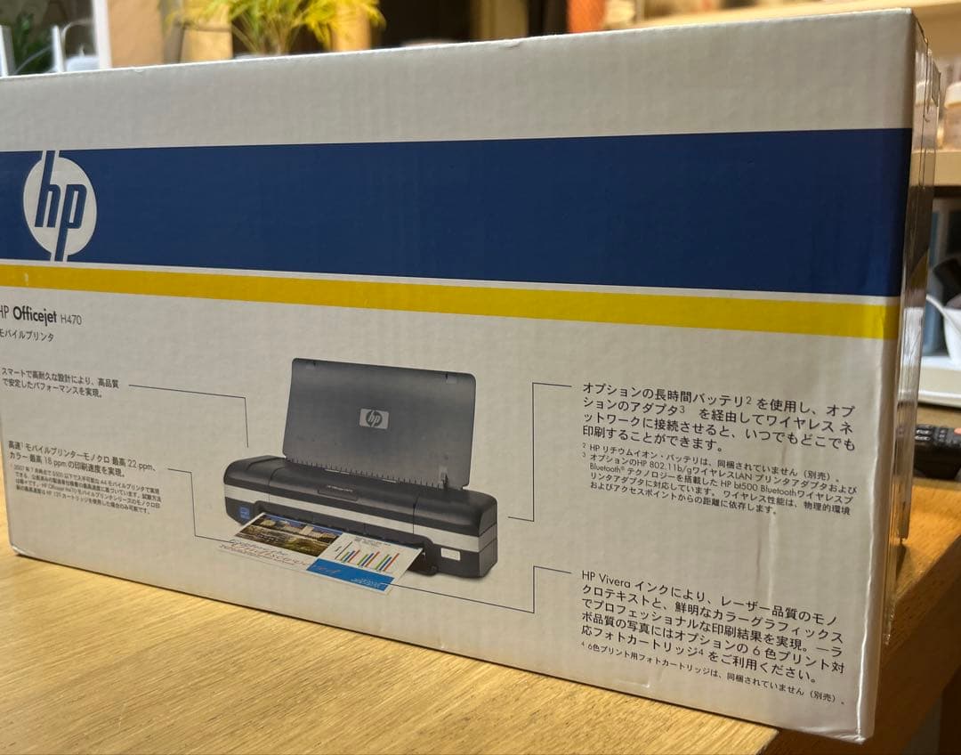 プリンターHP OFFICEJET H470