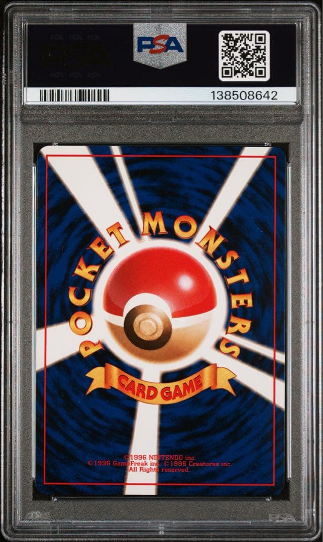 【鑑定品】ポケモン　ラッキー　旧裏　PSA9